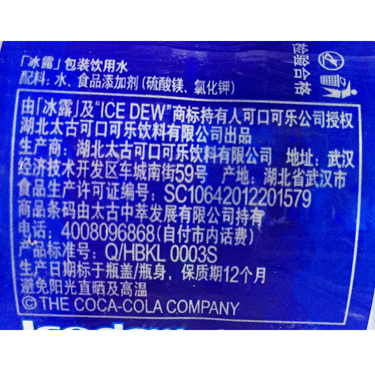 冰露饮用纯净水550ml24瓶包装饮用水可口可乐出品同城饮用水